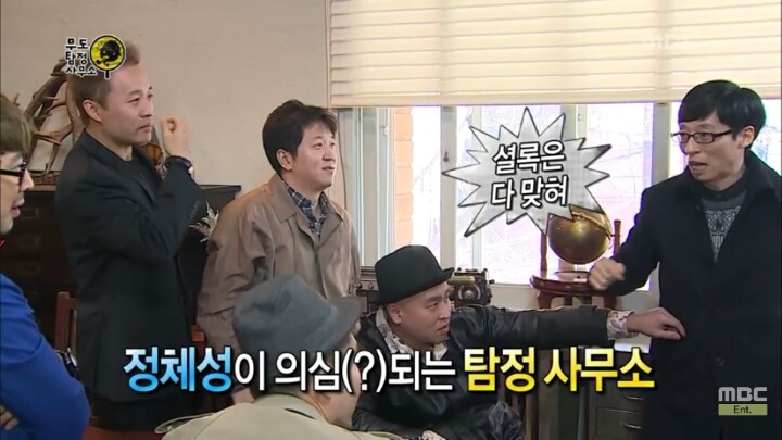 [무한도전] 웃지마 민병관! | 인스티즈
