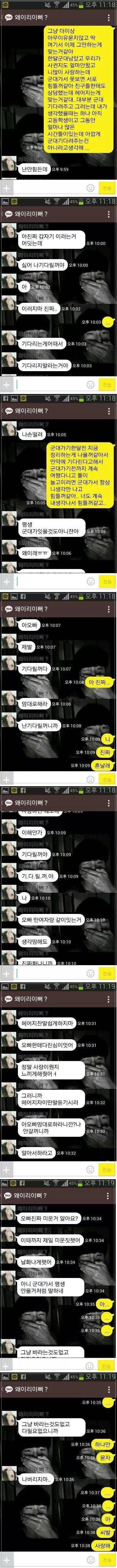 손발이 오그라드는 커플 카톡 레전드.jpg | 인스티즈