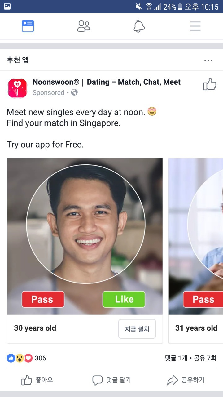 이쯤되니 궁금해지는 싱가폴 남자 얼굴 | 인스티즈