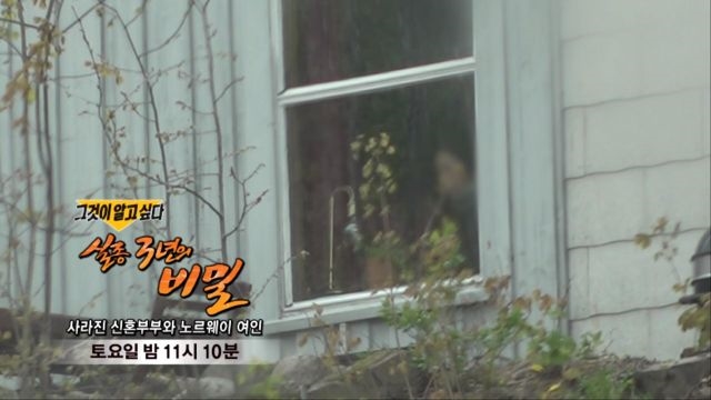 최근 몇년 간 그것이 알고 싶다 인상 깊었던 편들 추천.jpg | 인스티즈