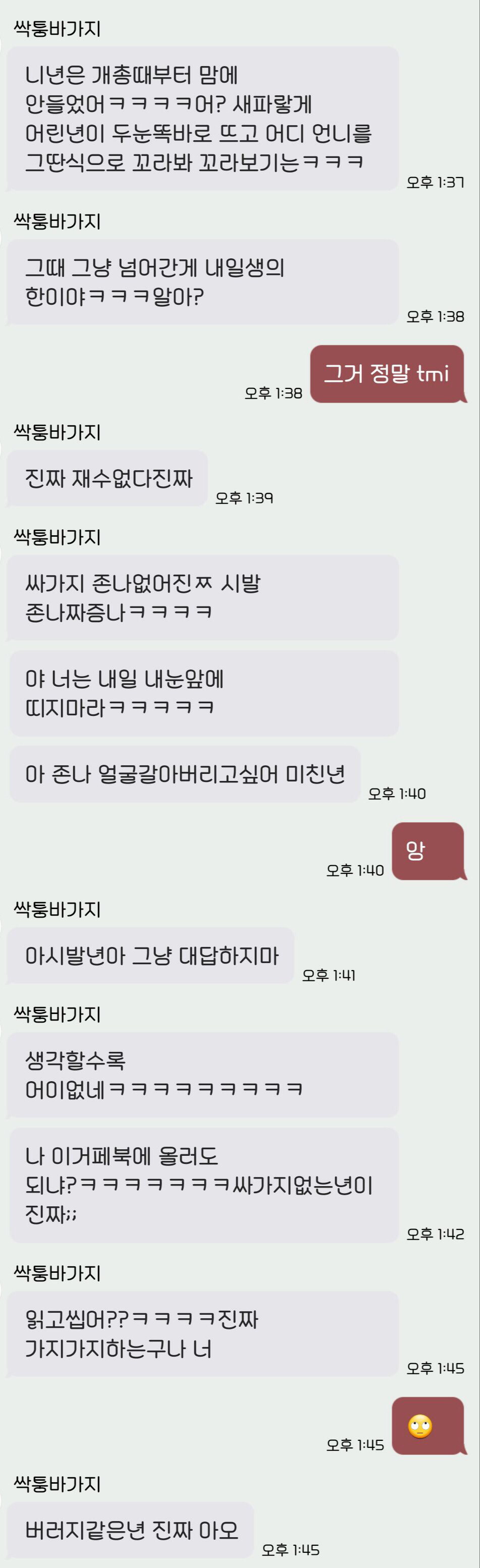 웃겨뒤지는 익웃 모음 | 인스티즈