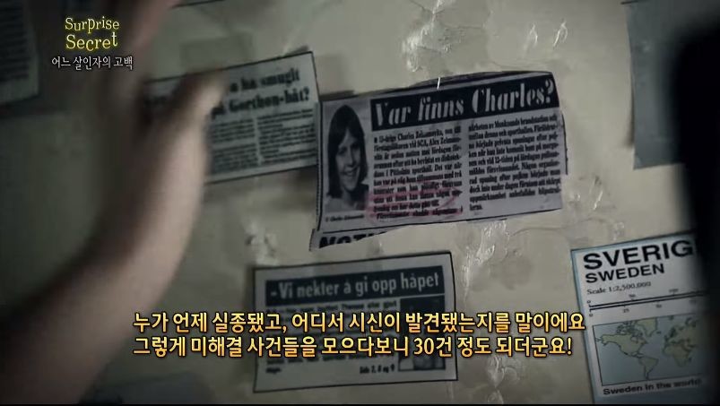 어느 살인자의 고백 2부.jpg | 인스티즈