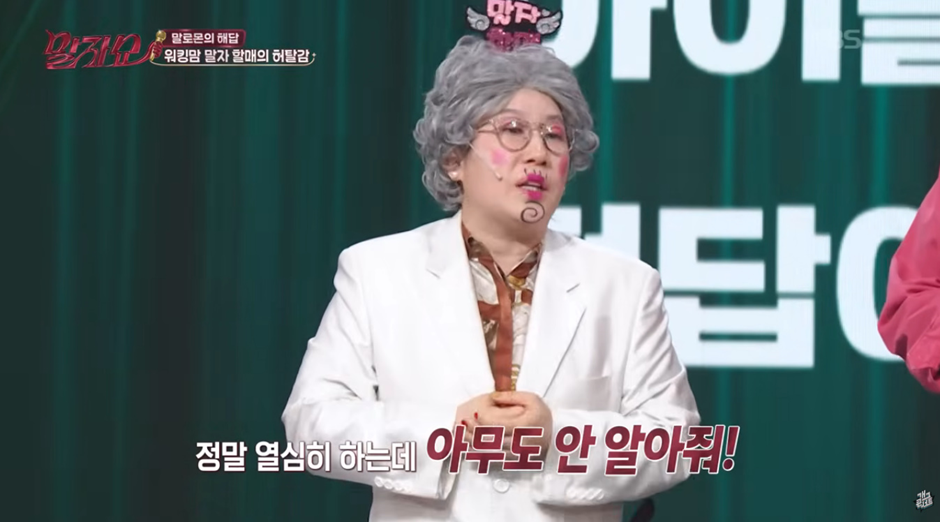 워킹맘 VS 육아맘 질문에 김영희 답변.jpg | 인스티즈