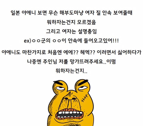 일본 야동 볼때 빡치는것 (feat. 강간) | 인스티즈