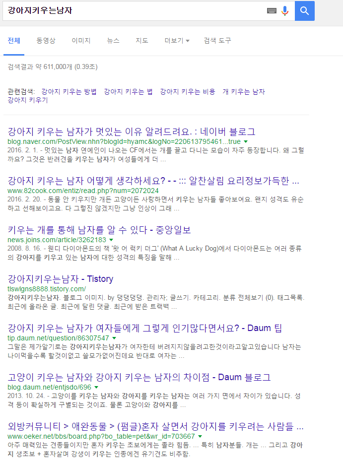 검색어 개키우는여자 VS 개키우는남자 (혐오주의) | 인스티즈