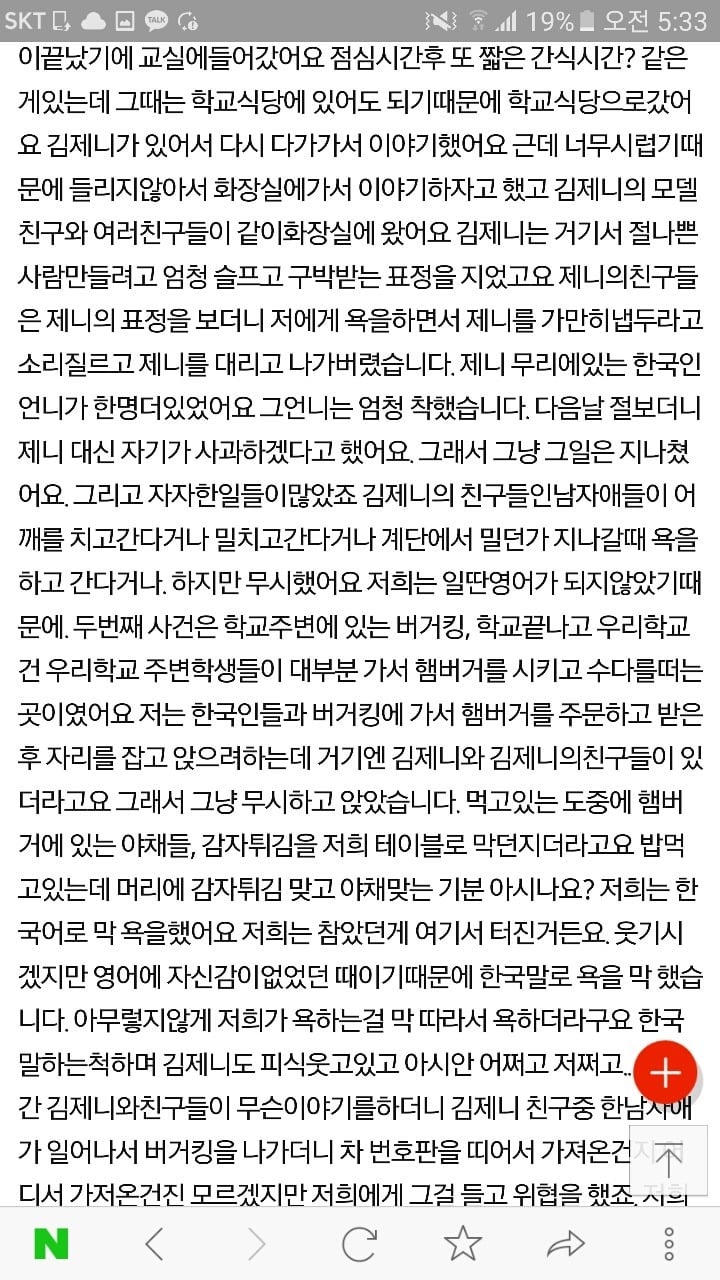 [블랙핑크] 제니 과거 논란 정리 | 인스티즈