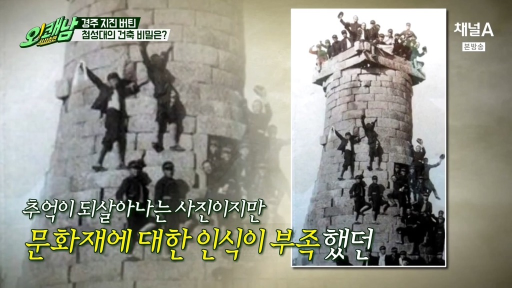 지금은 상상도 못할 예전 첨성대 수학여행 사진 | 인스티즈