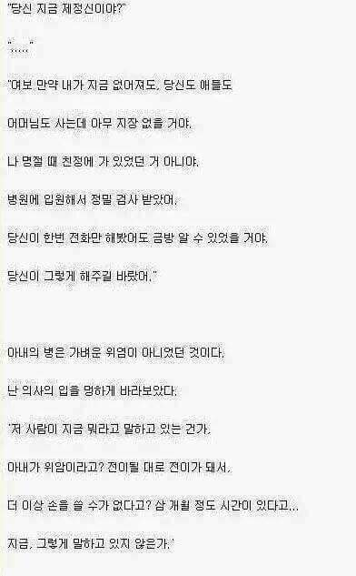 모 라디오에서 채택된 슬픈사연 | 인스티즈