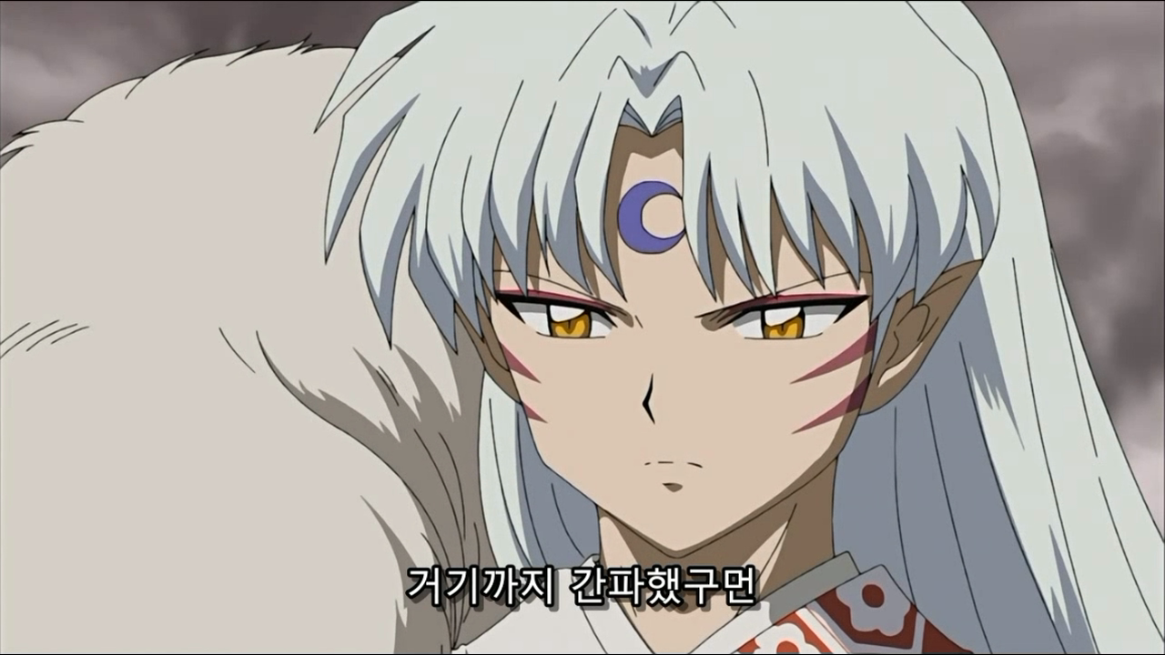 [이누야샤] 자식 차별하는 개노답 투아왕 | 인스티즈