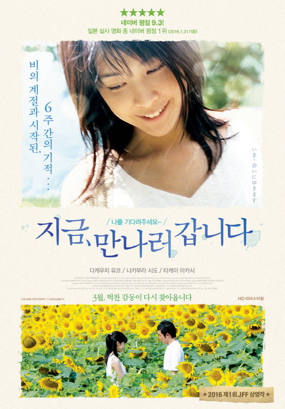 일본 멜로 영화 추천 | 인스티즈