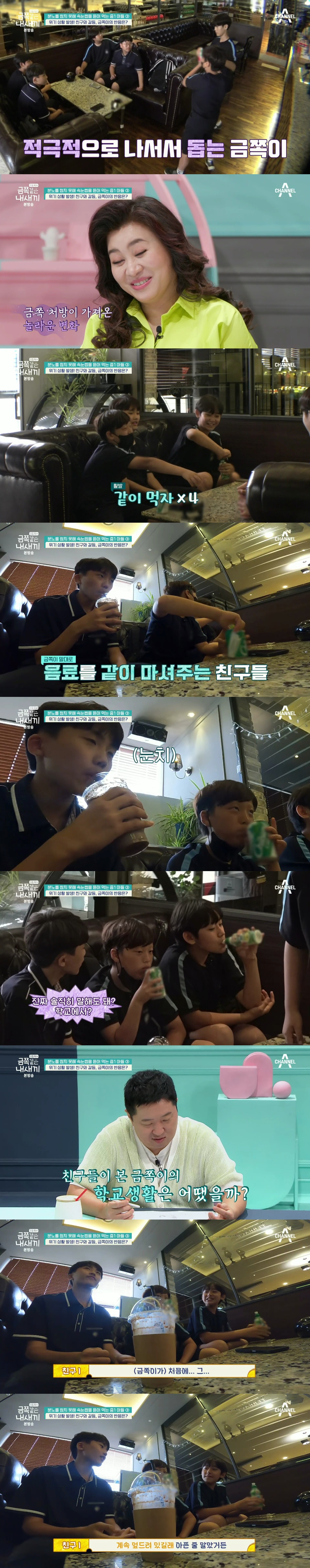 절대로 개선되지 못할거라는 반응 많았던 역대급 금쪽이의 놀라운 변화.jpg | 인스티즈
