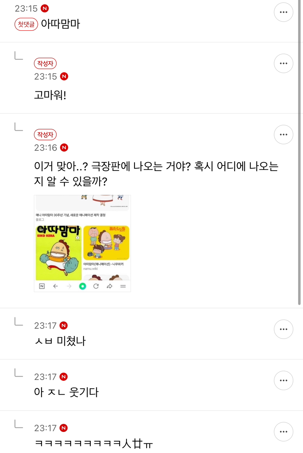 모르는 아주머니가 인스타에 나 태그해서 자꾸 살빼라길래 | 인스티즈