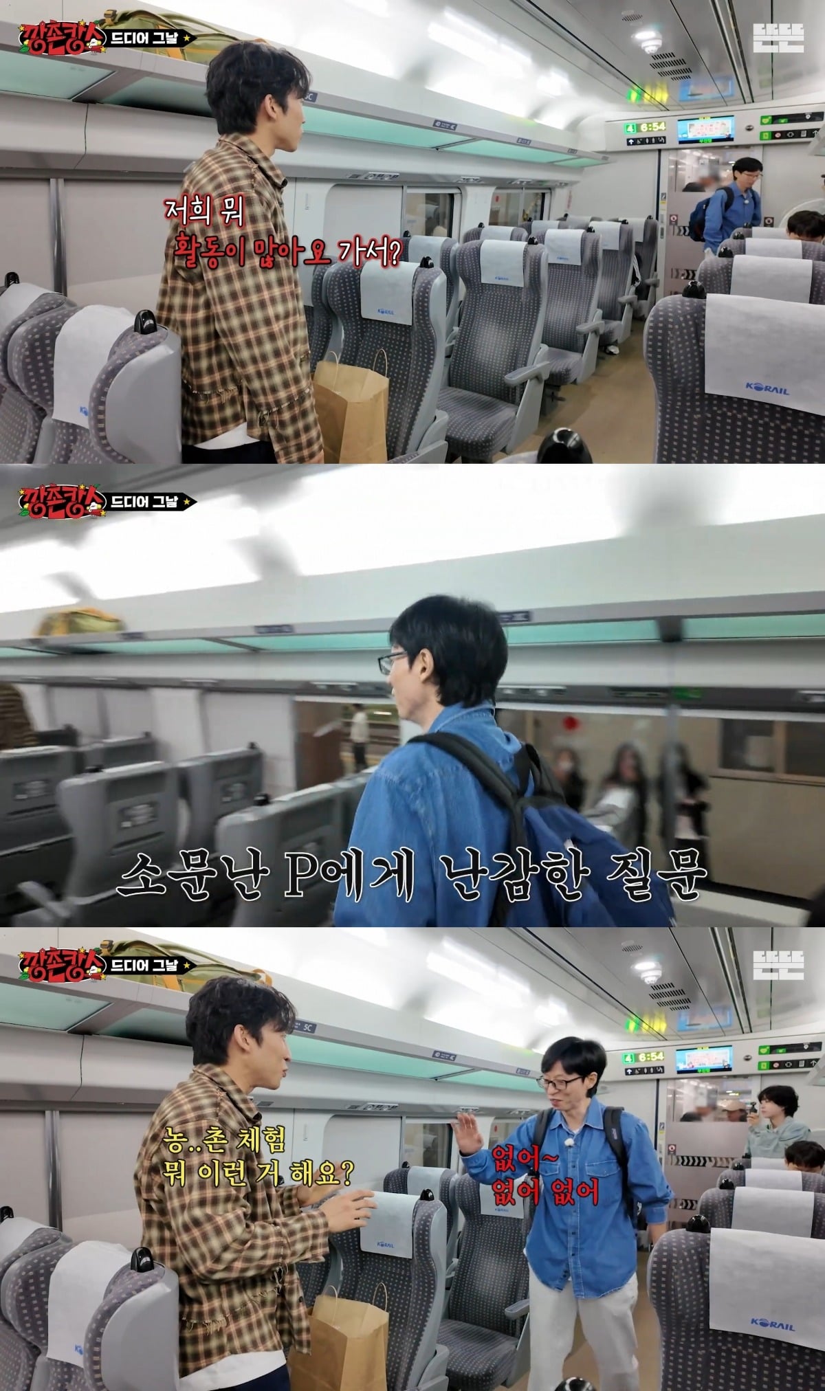 보는 P들의 마음을 편-안하게 만든다는 '깡촌캉스'.jpg | 인스티즈
