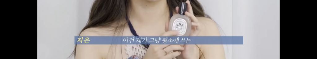 연예인 in my bag 속의 향수들 (+추가 | 인스티즈