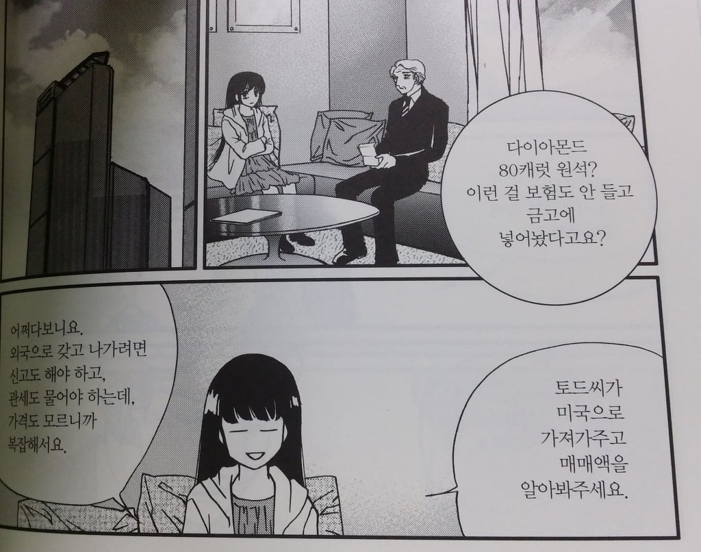 강경옥 미친사람 취급했던 별그대 팬들 다 나와서 사과했으면ㅎㅎ | 인스티즈