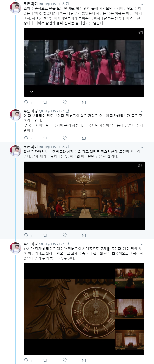 소름돋는 레드벨벳 피카부 뮤비 해석.. | 인스티즈