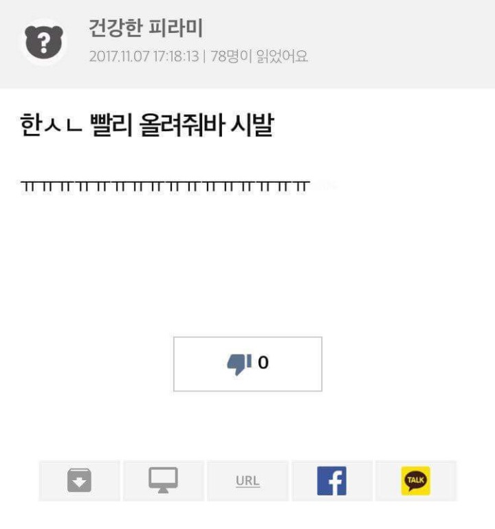 고려대 강간문화 (feat. 고파스) | 인스티즈