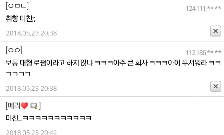 철구 부인인 BJ 외질혜 야동에 얼굴 합성했다는글에 비웃는 사람들 | 인스티즈