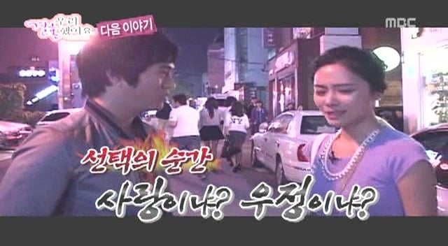[황정음♡김용준] 우리결혼했어요가 보여주는 현실 속 남녀의 차이 | 인스티즈