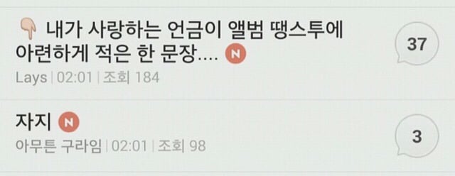사내연애하다 헤어진 영양사인데 | 인스티즈