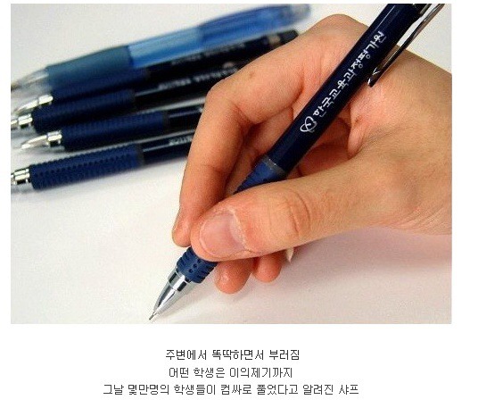 전설의 2011년도 수능샤프 | 인스티즈