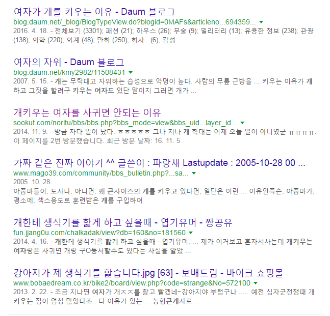 검색어 개키우는여자 VS 개키우는남자 (혐오주의) | 인스티즈