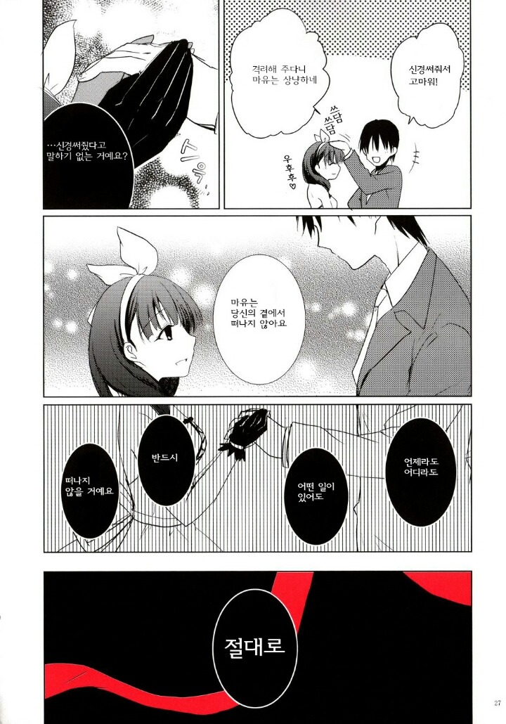 얀데레+메가데레 만화 | 인스티즈