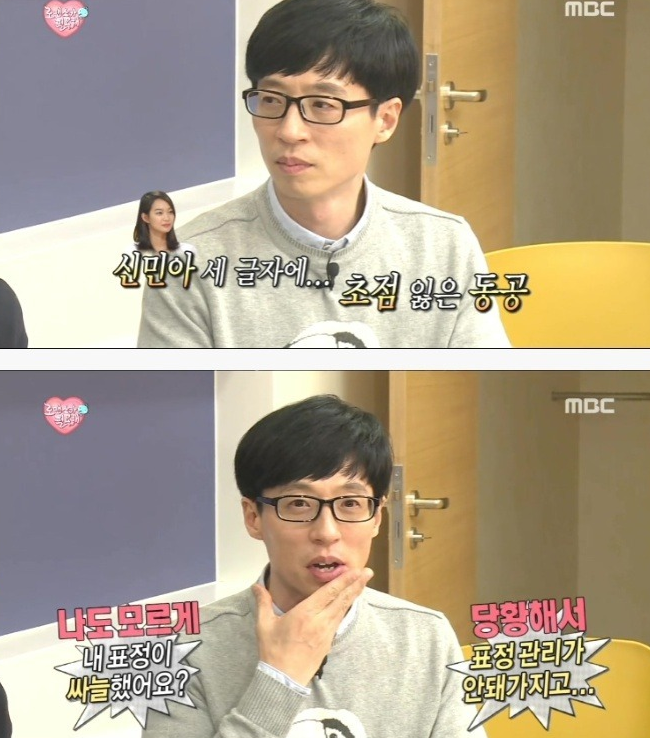 김영철 이상형에 당황한 유재석.jpg | 인스티즈