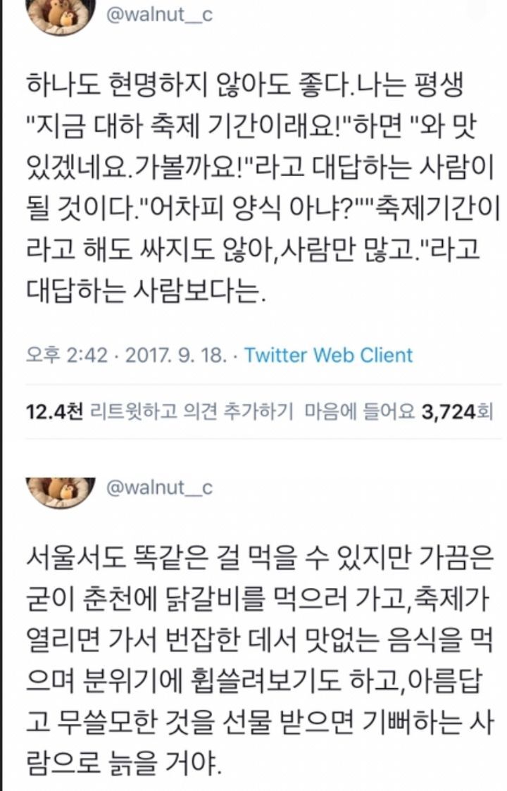 그냥... 좀... 살아라 싶은 달글 | 인스티즈