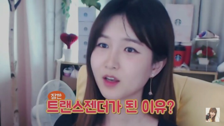 한 트젠 유튜버가 트랜스젠더가 된 이유 | 인스티즈