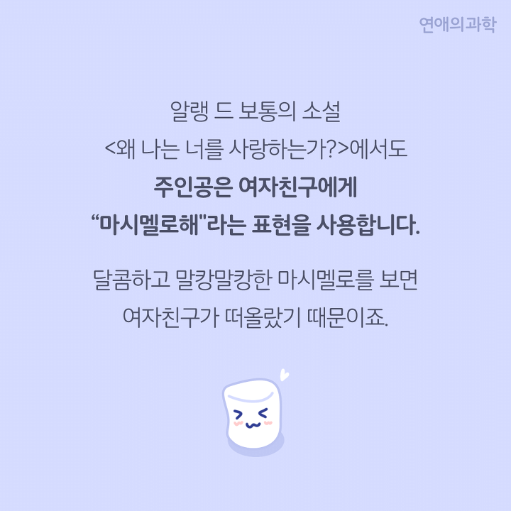 "사랑해"보다 훨씬 더 잘먹히는 애정표현 | 인스티즈