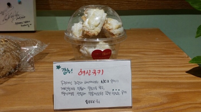 우주여신 조민아 베이커리 가격 클라스 | 인스티즈