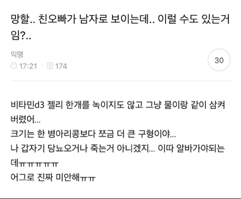 모르는 아주머니가 인스타에 나 태그해서 자꾸 살빼라길래 | 인스티즈