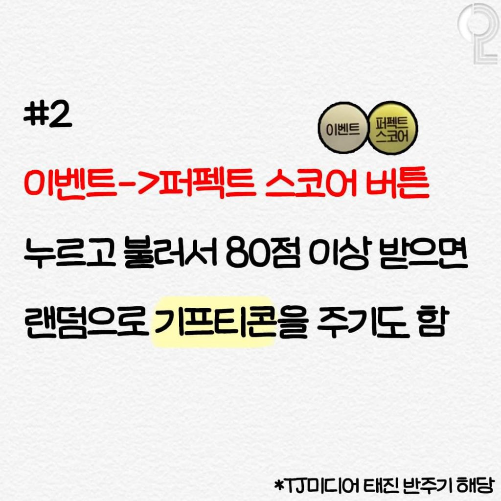 코노 관련 꿀팁들 | 인스티즈