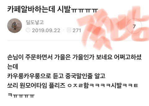 모르는 아주머니가 인스타에 나 태그해서 자꾸 살빼라길래 | 인스티즈