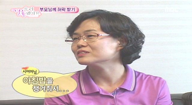 [황정음♡김용준] 우리결혼했어요가 보여주는 현실 속 남녀의 차이 | 인스티즈