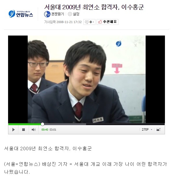 서울대 최연소 합격했던 수학천재 이수홍군 근황 | 인스티즈