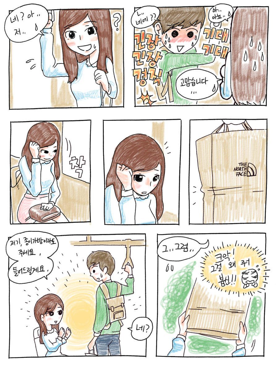 버스에서 예쁜여자 만남.jpg | 인스티즈