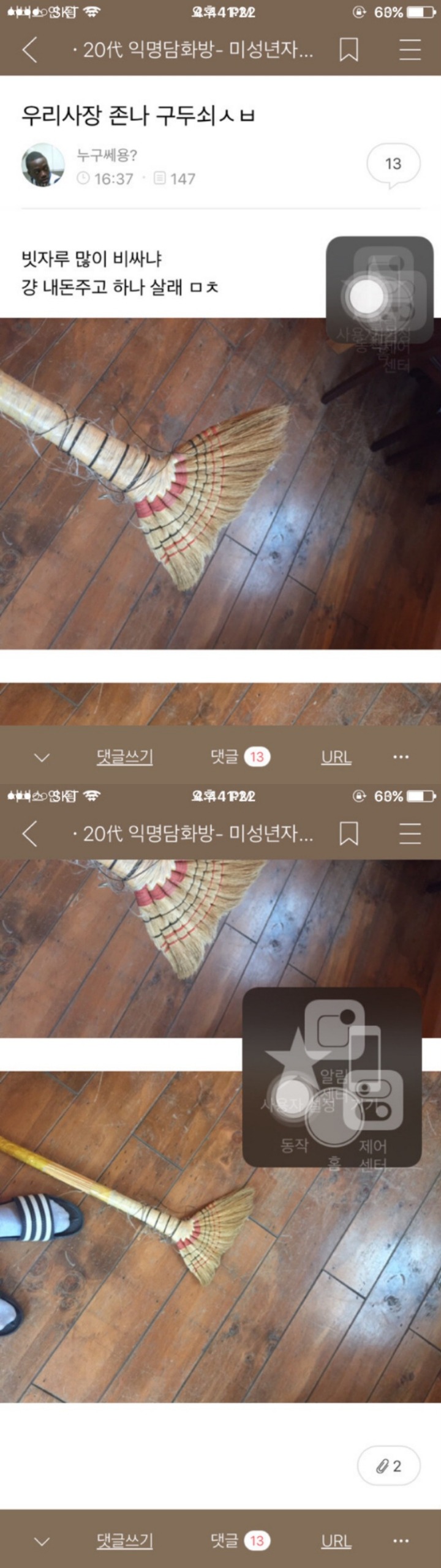 사내연애하다 헤어진 영양사인데 | 인스티즈