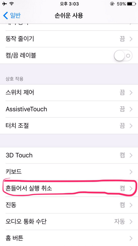 아이폰 초보 유저들 몇가지 팁 | 인스티즈