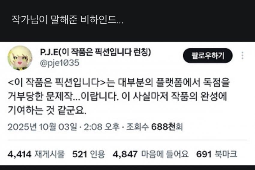 리디 신작에 화가 나서 탈퇴했다는 큰손 | 인스티즈