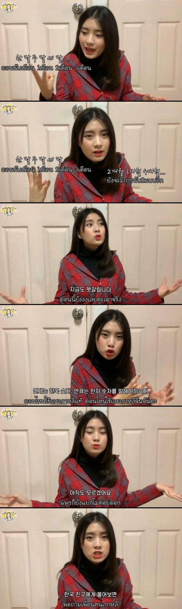 태국 소녀가 말하는 한국어가 어려운 세가지 이유.....JPG | 인스티즈