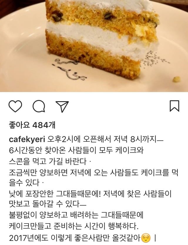 손님이 케이크 남겼다고 SNS로 공개저격한 카페 | 인스티즈