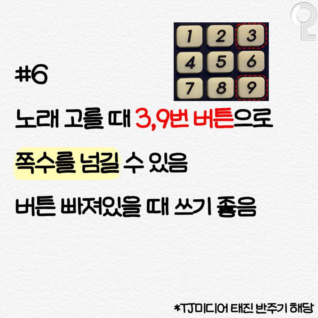 코노 관련 꿀팁들 | 인스티즈