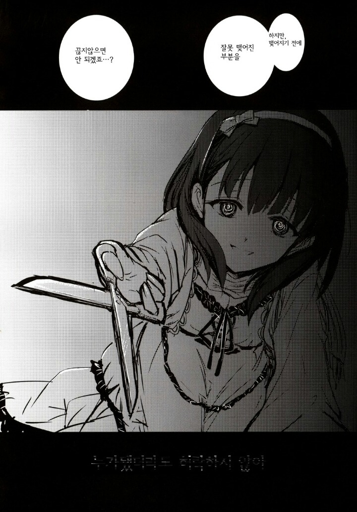 얀데레+메가데레 만화 | 인스티즈