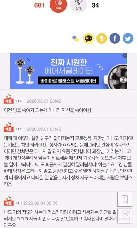 어디가서 가스라이팅 안당하는법 이거임 | 인스티즈