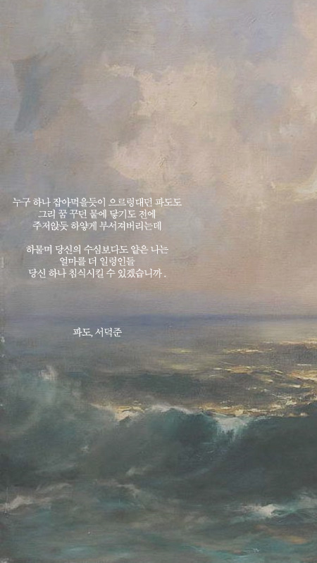 개인적으로 너무 좋아하는 서덕준시 모음.jpg | 인스티즈