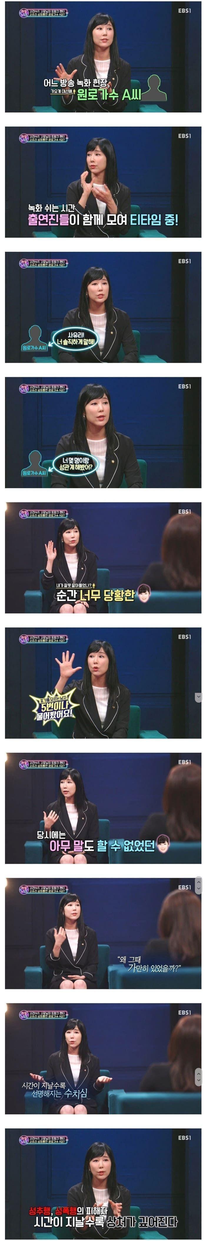 사유리에게 성관계 몇번 했는지 물어본 가요계 대선배 | 인스티즈