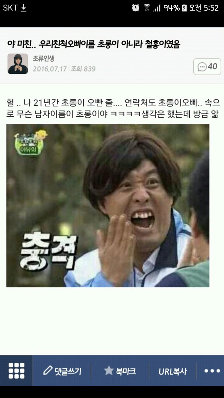 사내연애하다 헤어진 영양사인데 | 인스티즈