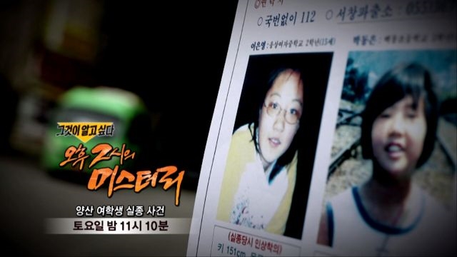 최근 몇년 간 그것이 알고 싶다 인상 깊었던 편들 추천.jpg | 인스티즈